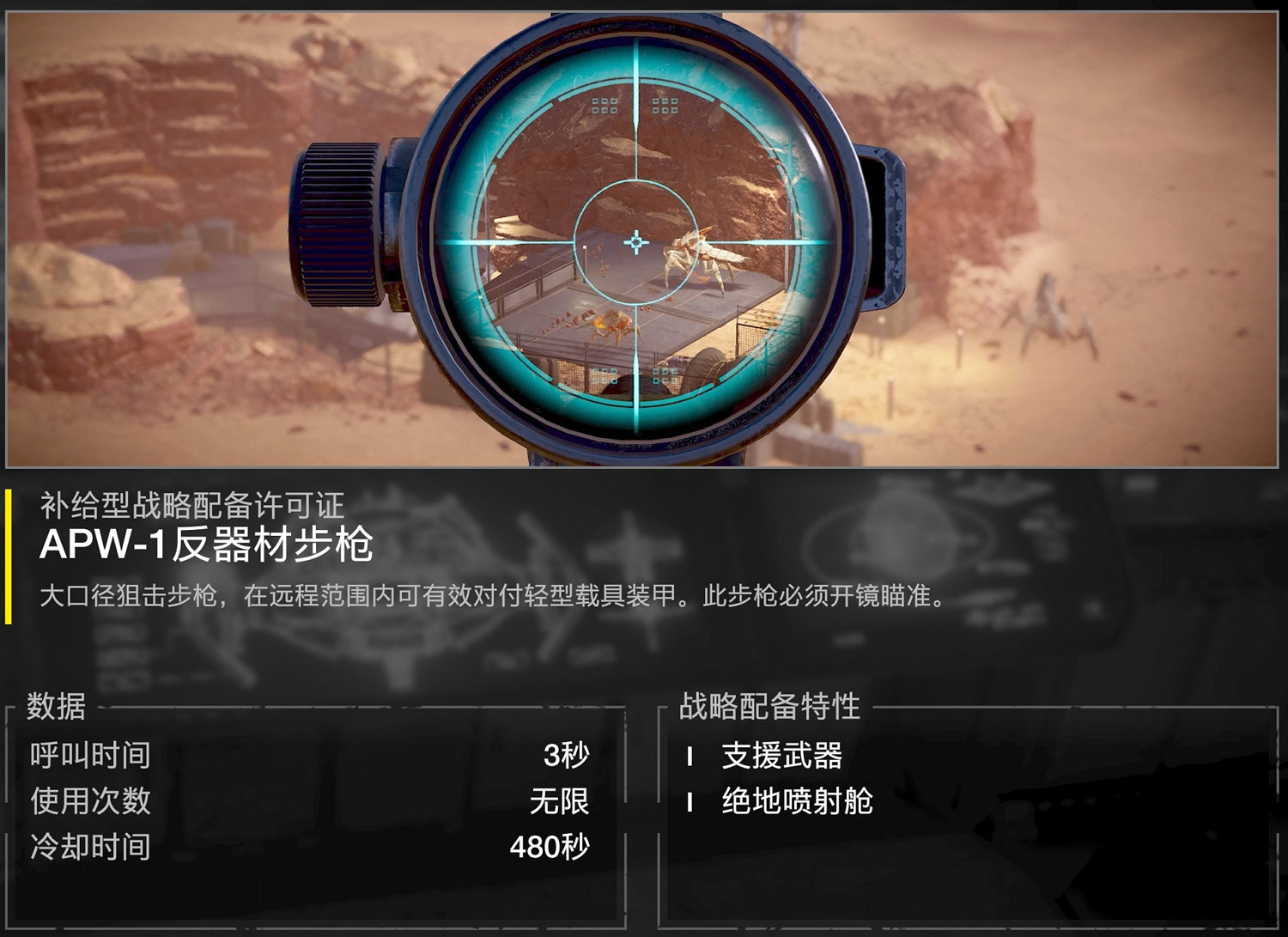 《絕地戰兵2》武器戰略配備推薦 《絕地戰兵2》武器戰略配備推薦