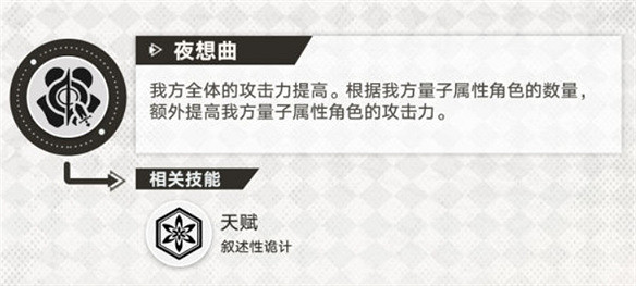 量子戰艦的最後一塊拼圖，星鐵小惡魔花火上線