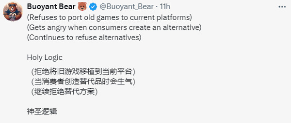 國外玩家對任天堂起訴Yuzu模擬器廠商一事產生分歧 國外玩家對任天堂起訴Yuzu模擬器廠商一事產生分歧