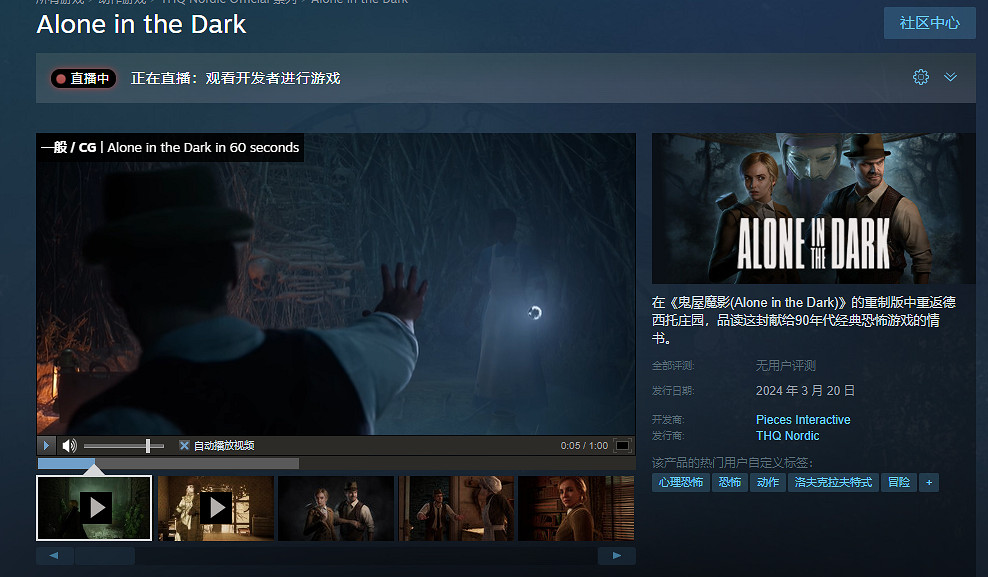 經典生存恐怖遊戲《鬼屋魔影：重製版》發布全新預告