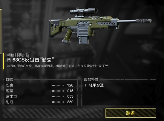《絕地戰兵2》武器強度排行榜 《絕地戰兵2》武器強度排行榜