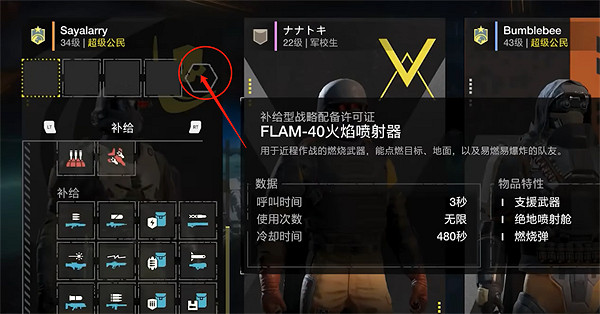 《絕地戰兵2》強化資源用途介紹 《絕地戰兵2》強化資源用途介紹