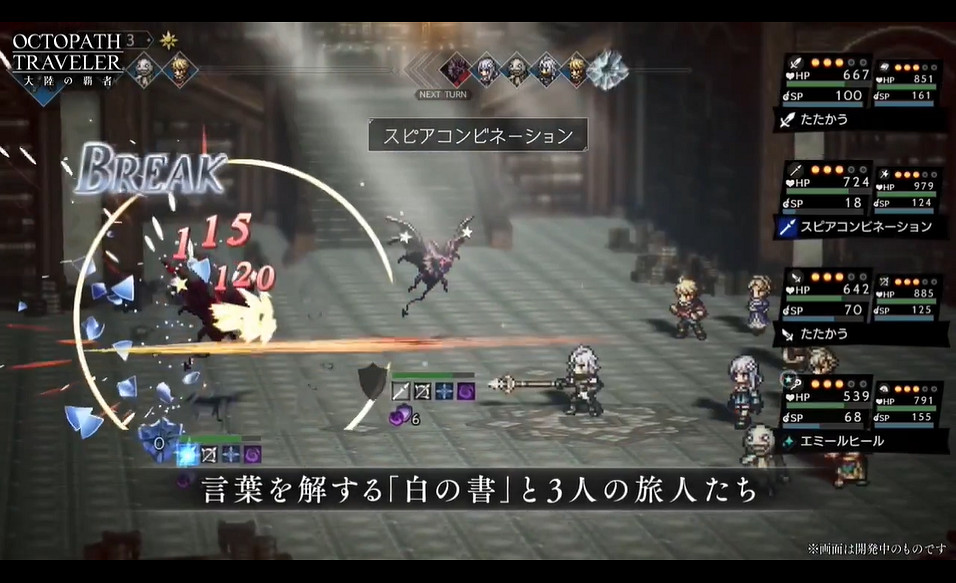 《歧路旅人大陸霸者》連動《尼爾偽裝者》預告片公布 《歧路旅人大陸霸者》連動《尼爾偽裝者》預告片公布