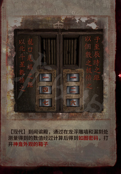 《紙嫁衣6》圖文攻略:全章節全流程攻略【我們攻略組】 《紙嫁衣6》圖文攻略:全章節全流程攻略【我們攻略組】