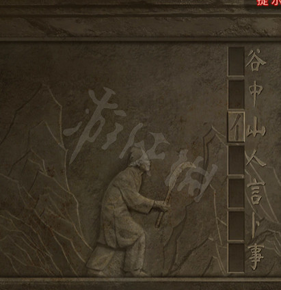 《紙嫁衣6》圖文攻略:全章節全流程攻略【我們攻略組】 《紙嫁衣6》圖文攻略:全章節全流程攻略【我們攻略組】