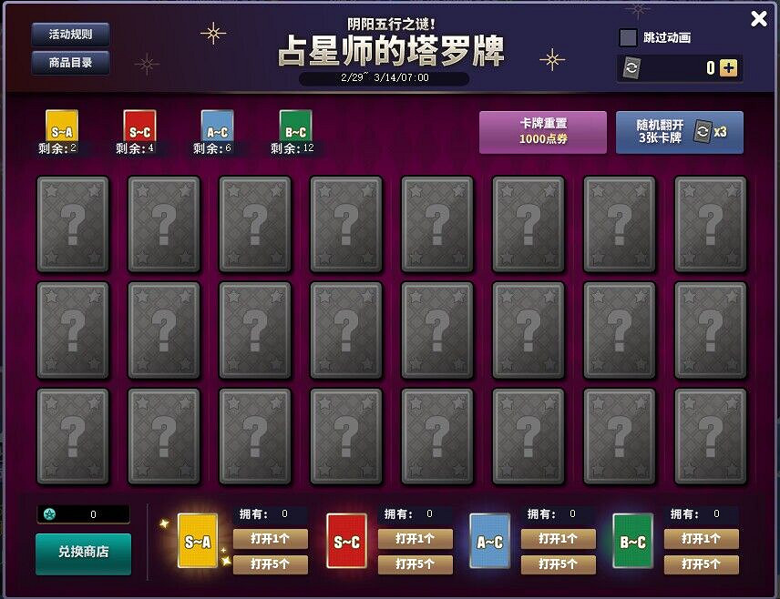 《街頭籃球》異次元白虎正式上線！快來恢複能力