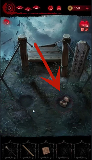 紙嫁衣6第5章通關攻略 紙嫁衣6第5章通關攻略