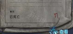 《紙嫁衣6》圖文攻略:全章節全流程攻略【我們攻略組】 《紙嫁衣6》圖文攻略:全章節全流程攻略【我們攻略組】