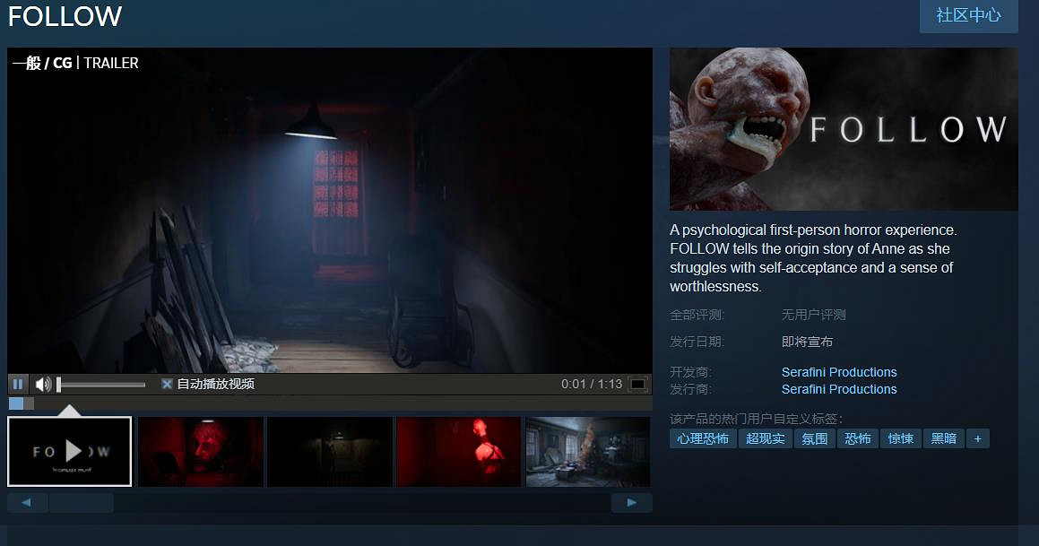 恐怖遊戲《取消關注》獨立前傳《Follow》2024年發售