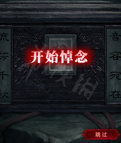 《紙嫁衣6》圖文攻略:全章節全流程攻略【我們攻略組】 《紙嫁衣6》圖文攻略:全章節全流程攻略【我們攻略組】