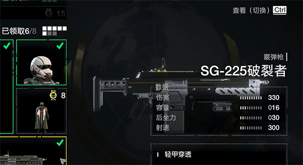 《絕地戰兵2》戰爭債卷選擇推薦