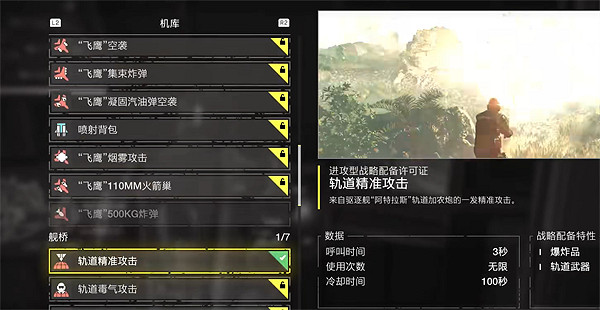 《絕地戰兵2》科技版塊介紹