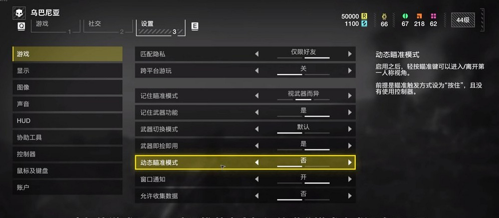 《絕地戰兵2》遊戲設定推薦 《絕地戰兵2》遊戲設定推薦