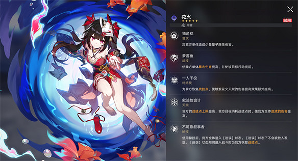 量子戰艦的最後一塊拼圖，星鐵小惡魔花火上線