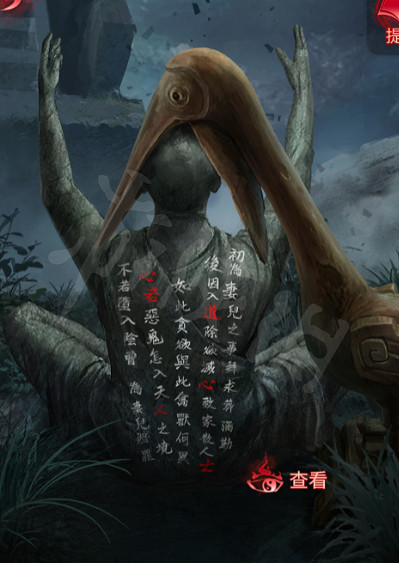 《紙嫁衣6》圖文攻略:全章節全流程攻略【我們攻略組】 《紙嫁衣6》圖文攻略:全章節全流程攻略【我們攻略組】