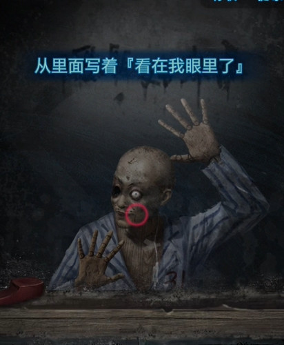 紙嫁衣6第1章通關攻略 紙嫁衣6第1章通關攻略