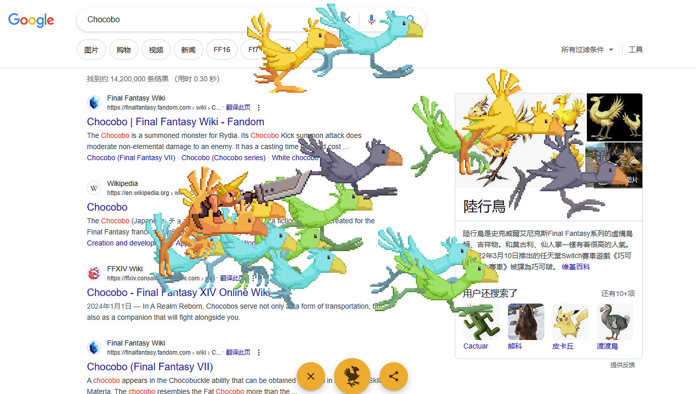 《最終幻想7重生》連動谷歌瀏覽器！搜索陸行鳥有驚喜