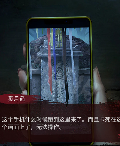 《紙嫁衣6》圖文攻略:全章節全流程攻略【我們攻略組】 《紙嫁衣6》圖文攻略:全章節全流程攻略【我們攻略組】