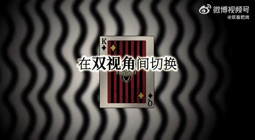 中國大陸研發偵探冒險《雙盲把戲》新預告公布！3月14日發售