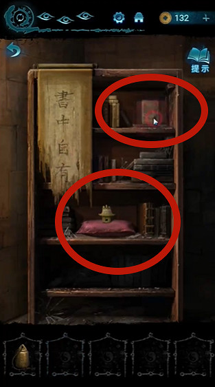 紙嫁衣6第5章通關攻略 紙嫁衣6第5章通關攻略