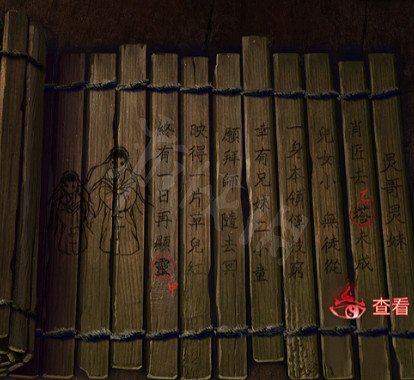 《紙嫁衣6》圖文攻略:全章節全流程攻略【我們攻略組】 《紙嫁衣6》圖文攻略:全章節全流程攻略【我們攻略組】