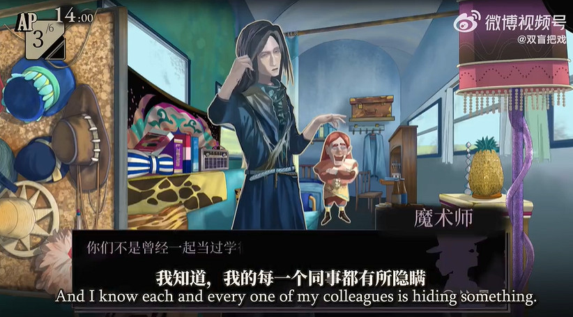 中國大陸研發偵探冒險《雙盲把戲》新預告公布！3月14日發售