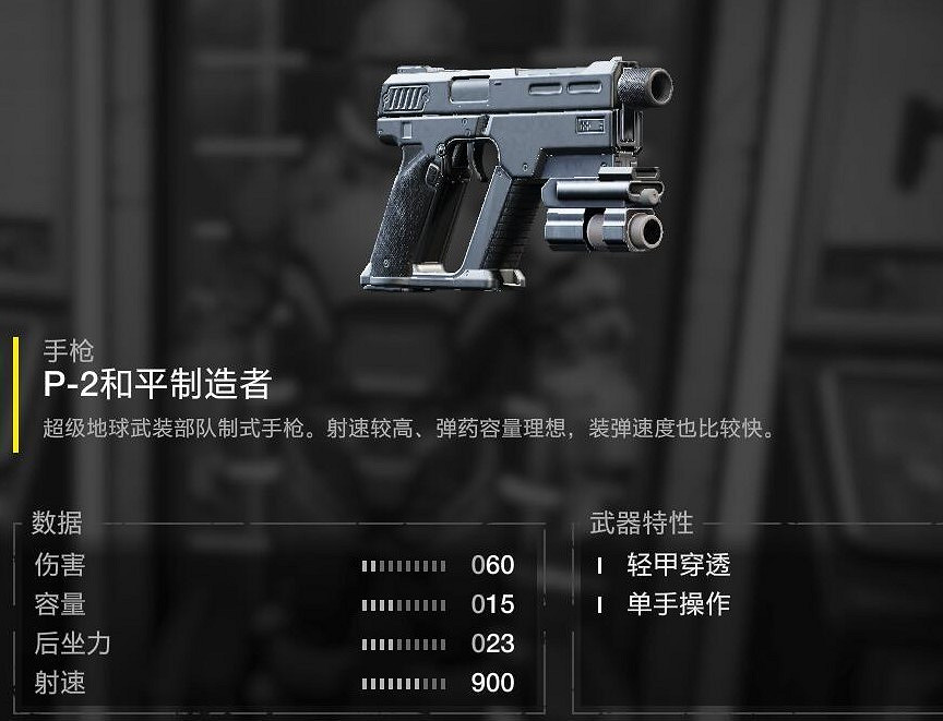 《絕地戰兵2》各武器強度評價 《絕地戰兵2》各武器強度評價