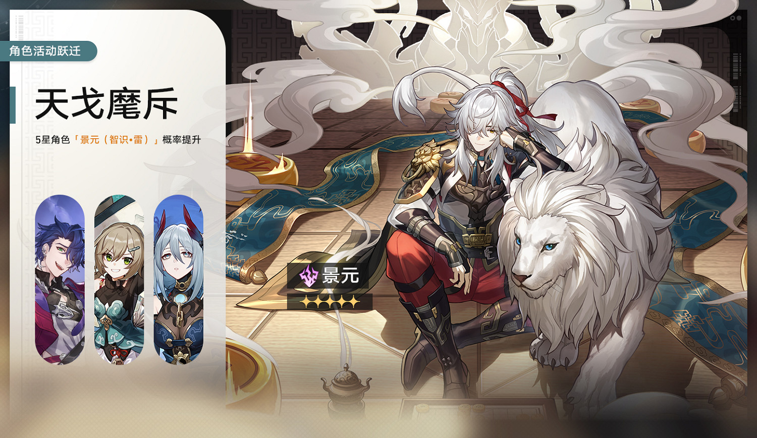 《崩壞星穹鐵道》2.0二期up池角色 2.0版本二期up池4星陪跑