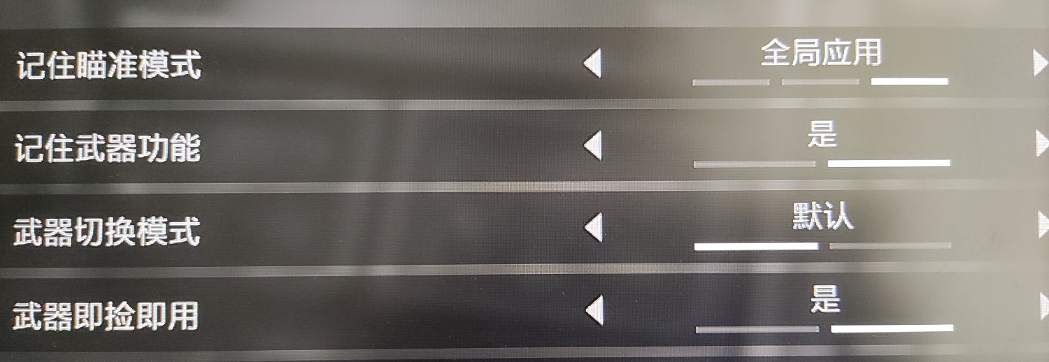 《絕地戰兵2》記住瞄準模式作用介紹