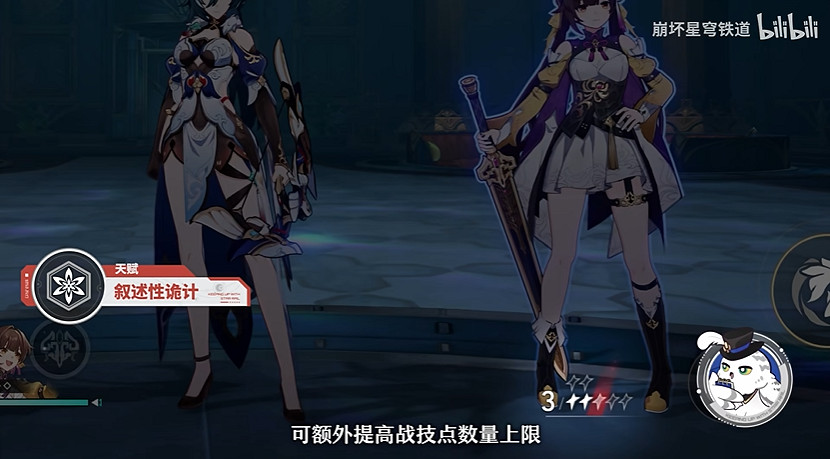 官方公布《星穹鐵道》花火技能解說影片:提供高額增傷