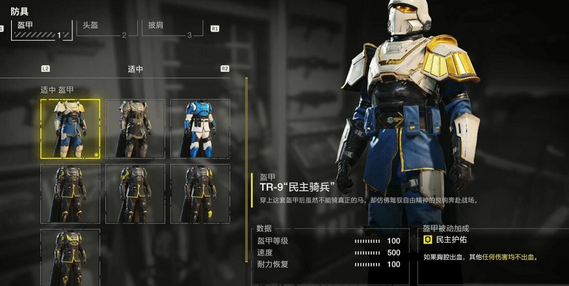 《絕地戰兵2》護甲類型介紹 《絕地戰兵2》護甲類型介紹