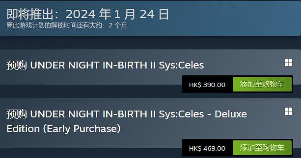 《夜下降生2》多少錢？預購價格及內容介紹