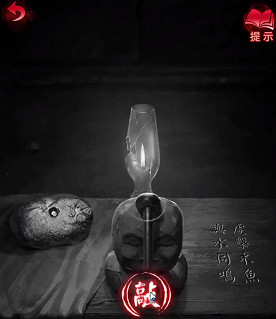 紙嫁衣6第4章通關攻略 紙嫁衣6第4章通關攻略