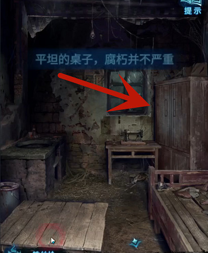 紙嫁衣6第3章通關攻略 紙嫁衣6第3章通關攻略