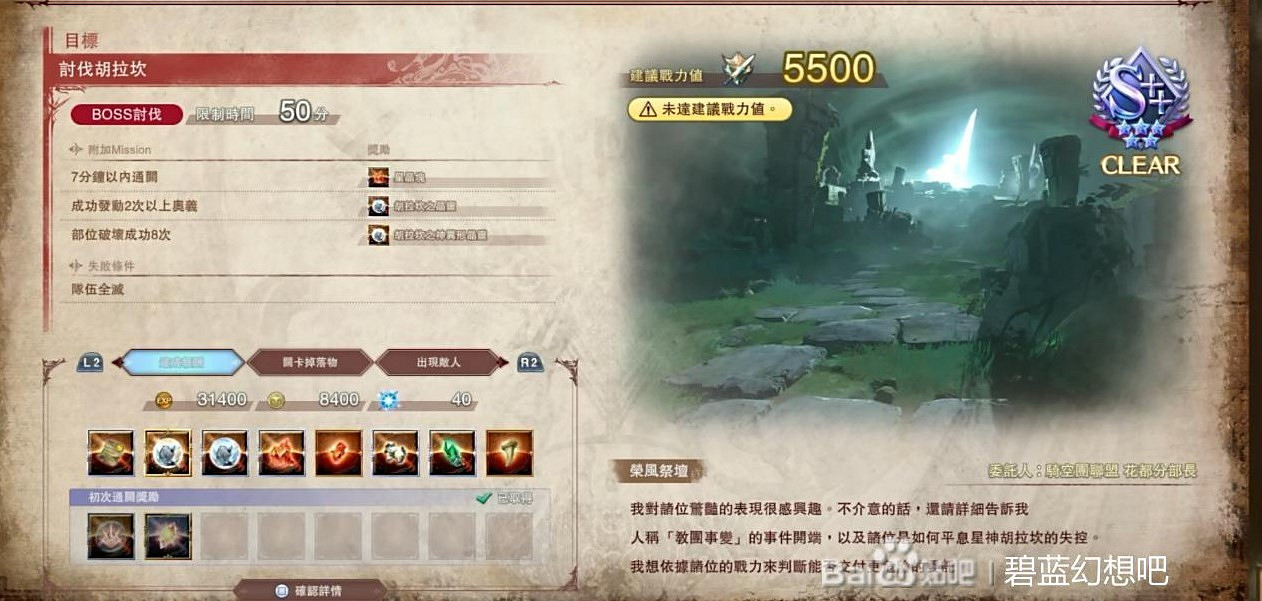 《碧藍幻想Relink》掛機刷技能點數和金幣方法 《碧藍幻想Relink》掛機刷技能點數和金幣方法