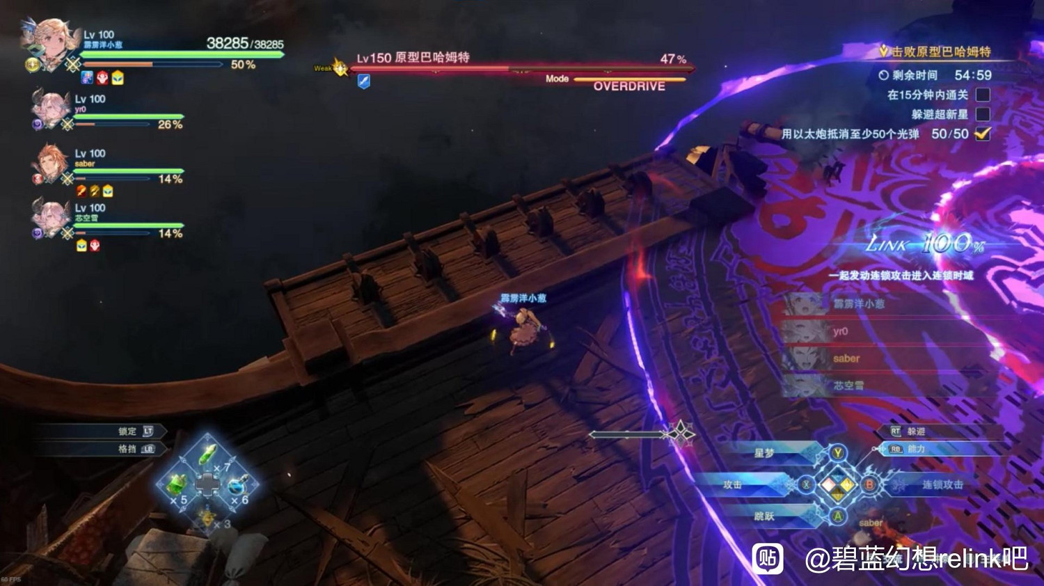 《碧藍幻想Relink》伊歐連招操作指南