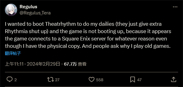 《最終幻想節奏劇場Final Bar Line》2月29日無法啟動