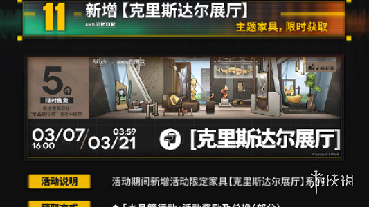 明日方舟水晶箭行動活動介紹 明日方舟水晶箭行動活動介紹