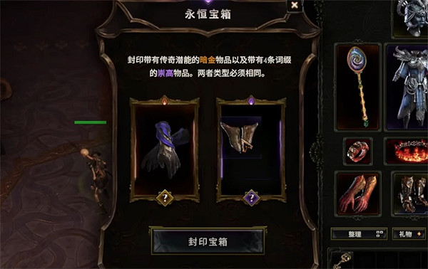 《最後紀元》離線模式能不能用商城和幻化說明