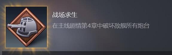 《碧藍幻想Relink》戰場求生怎麽達成？