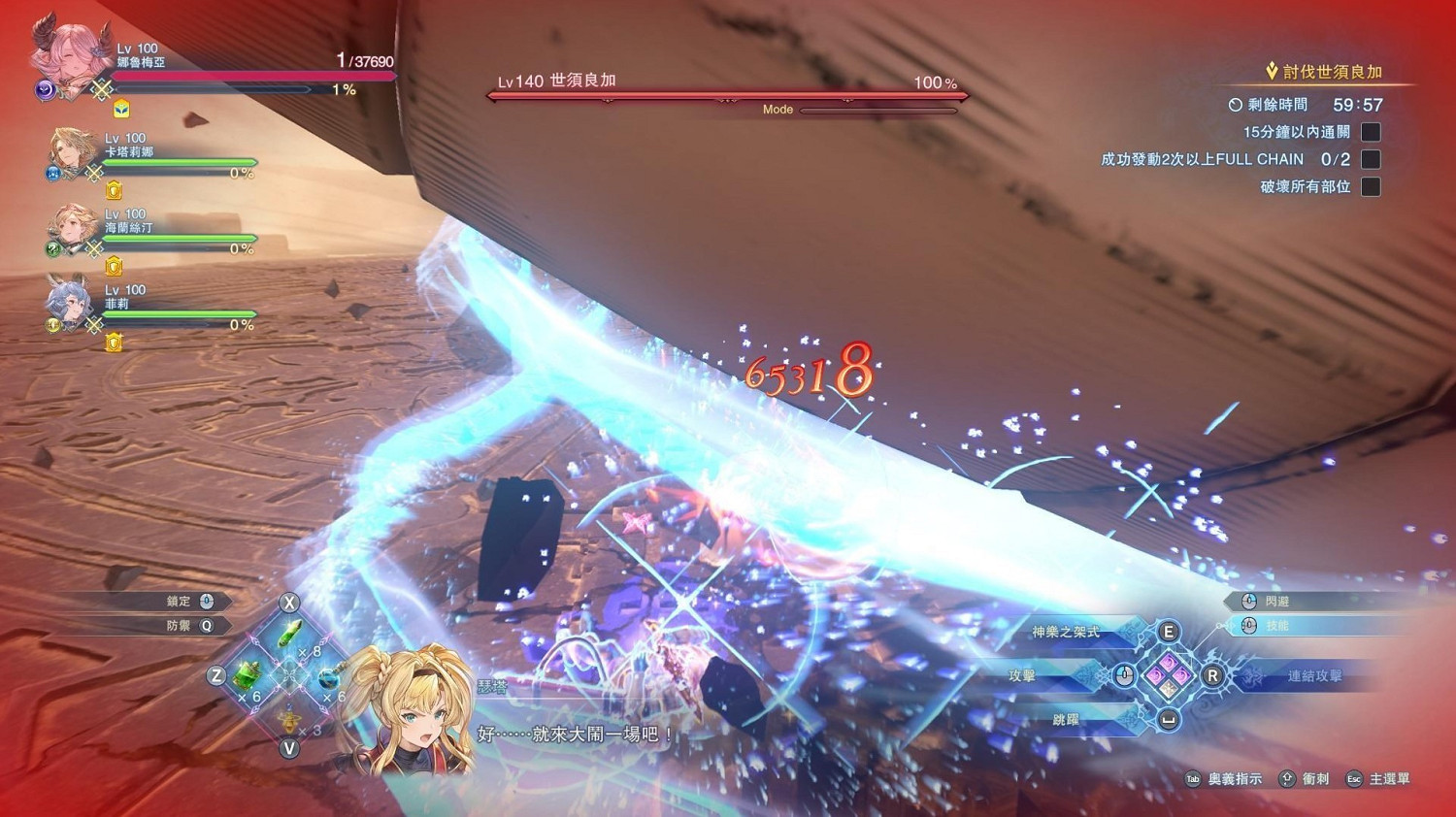 《碧藍幻想Relink》畏怯無效因子效果詳解