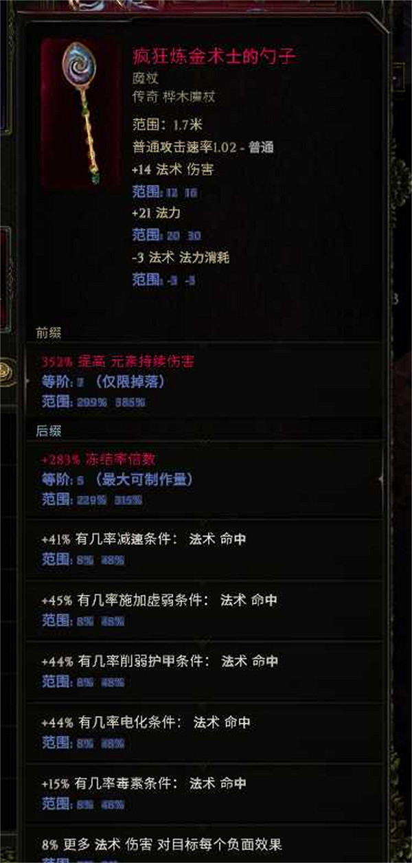 《最後紀元》符文師凍傷流冰爪bd攻略