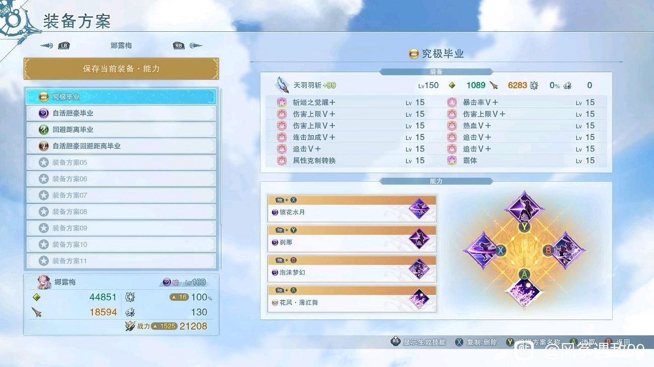 《碧藍幻想Relink》角色實戰dps輸出介紹