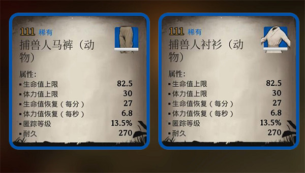 《夜鶯傳說》人物基礎機制介紹