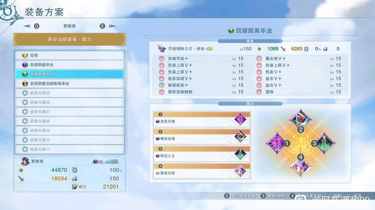 《碧藍幻想Relink》角色實戰dps輸出介紹