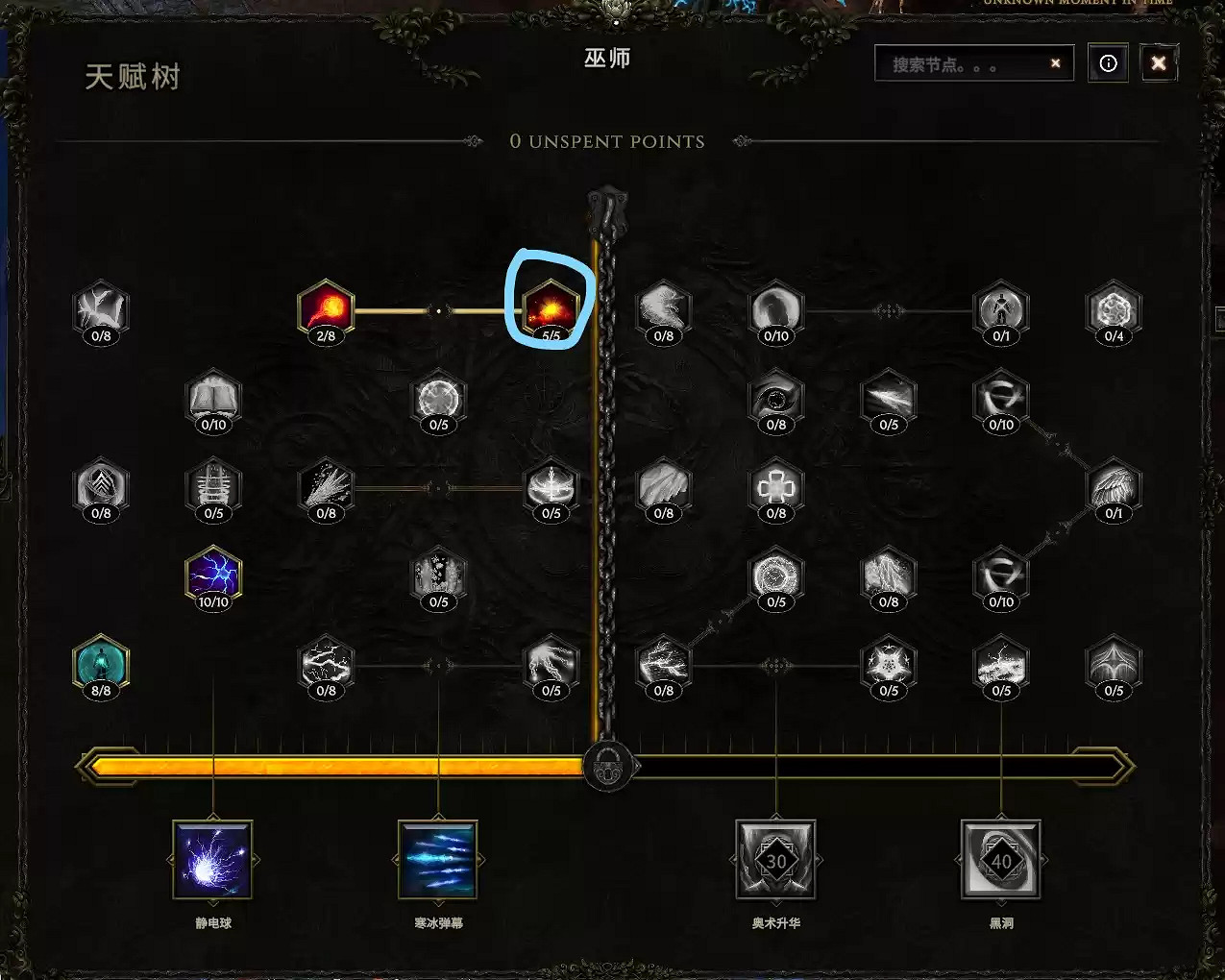 《最後紀元》雙持火圈近戰法師BD推薦 《最後紀元》雙持火圈近戰法師BD推薦