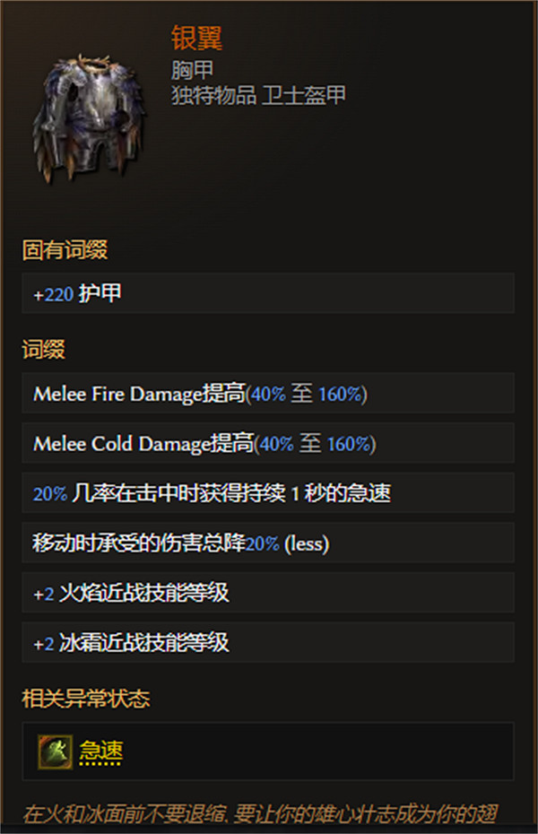 《最後紀元》胸甲裝備圖鑒大全 《最後紀元》胸甲裝備圖鑒大全