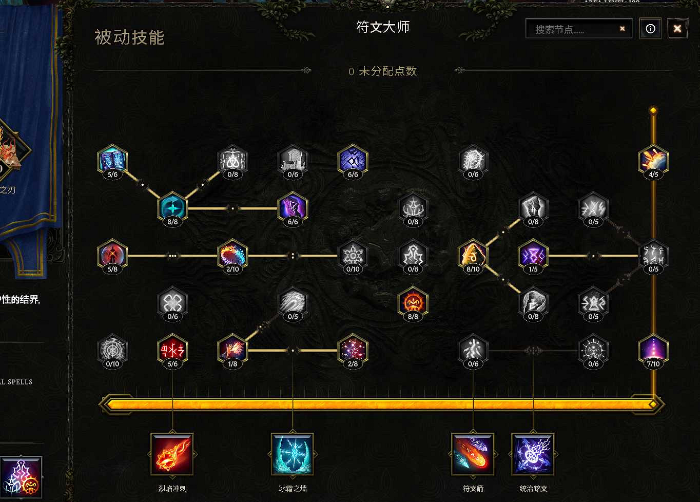 《最後紀元》符文師電法bd攻略