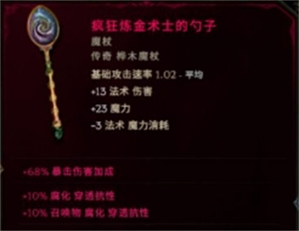 《最後紀元》術士開荒流派推薦