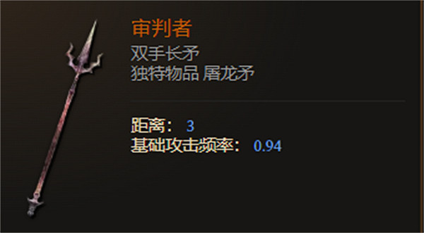 《最後紀元》雙手長矛武器圖鑒大全 《最後紀元》雙手長矛武器圖鑒大全